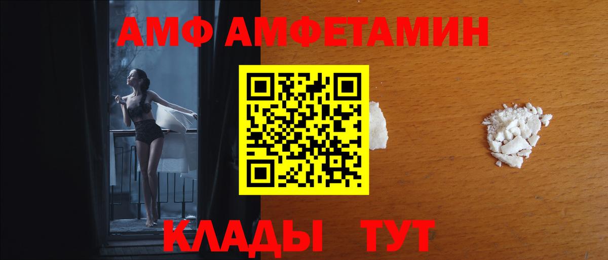 АМФЕТАМИН Premium Ярцево