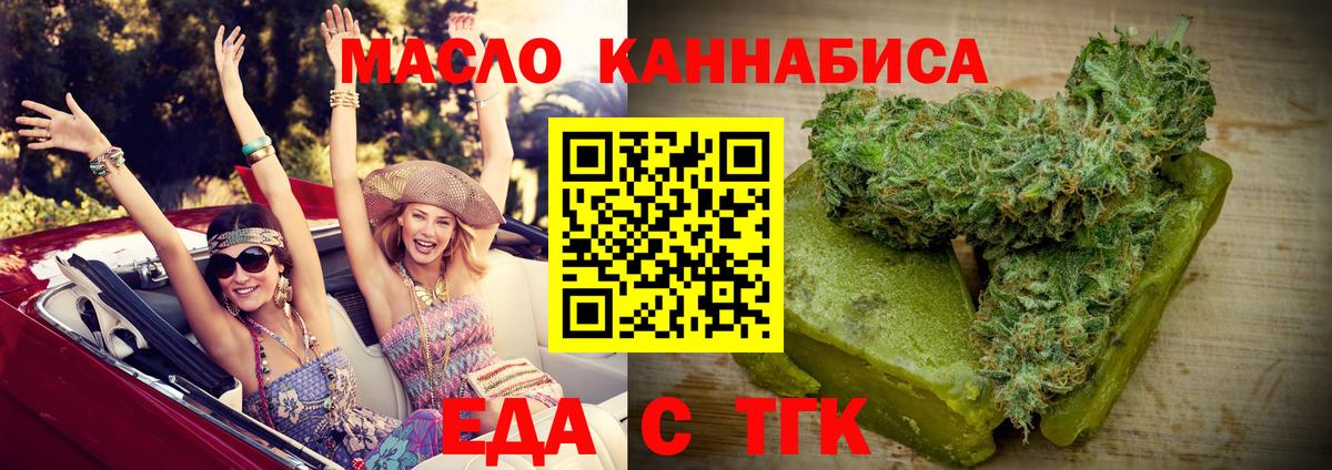 Ярцево  Еда ТГК конопля  Вход с VPN 