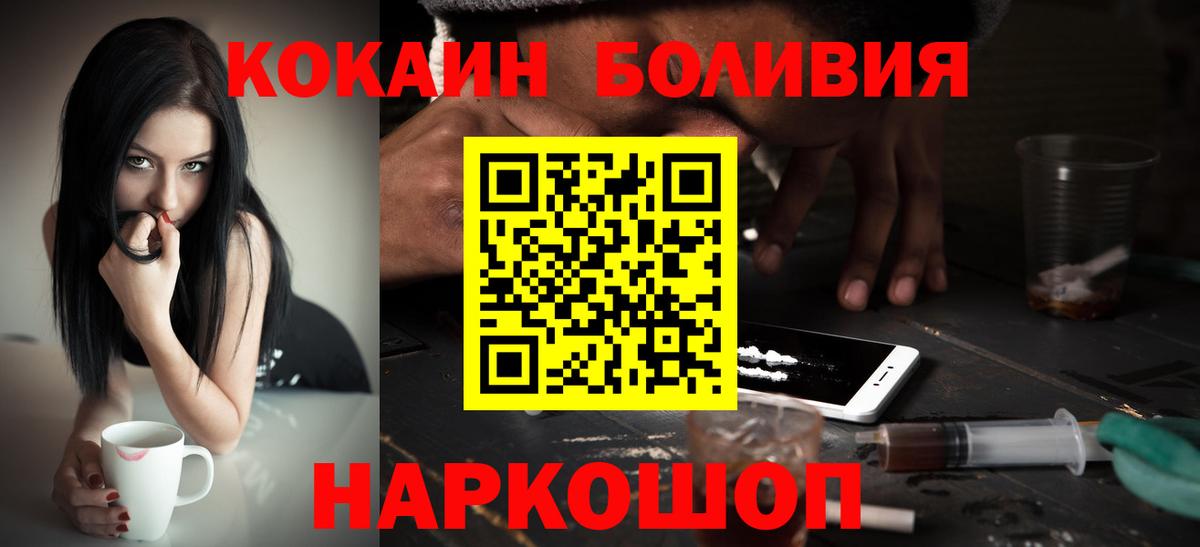 Кокаин 99% Ярцево