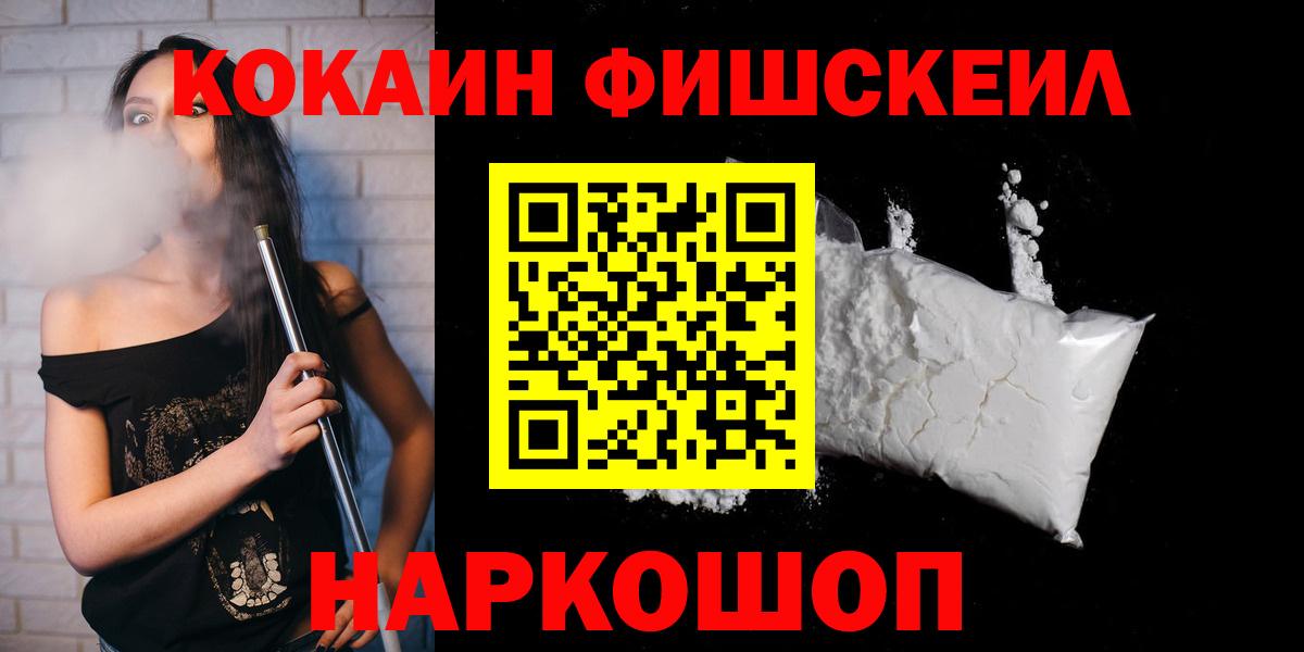 Ярцево  Cocaine  Вход с VPN  наркота  COCAIN 98%  Кокаин Columbia 
