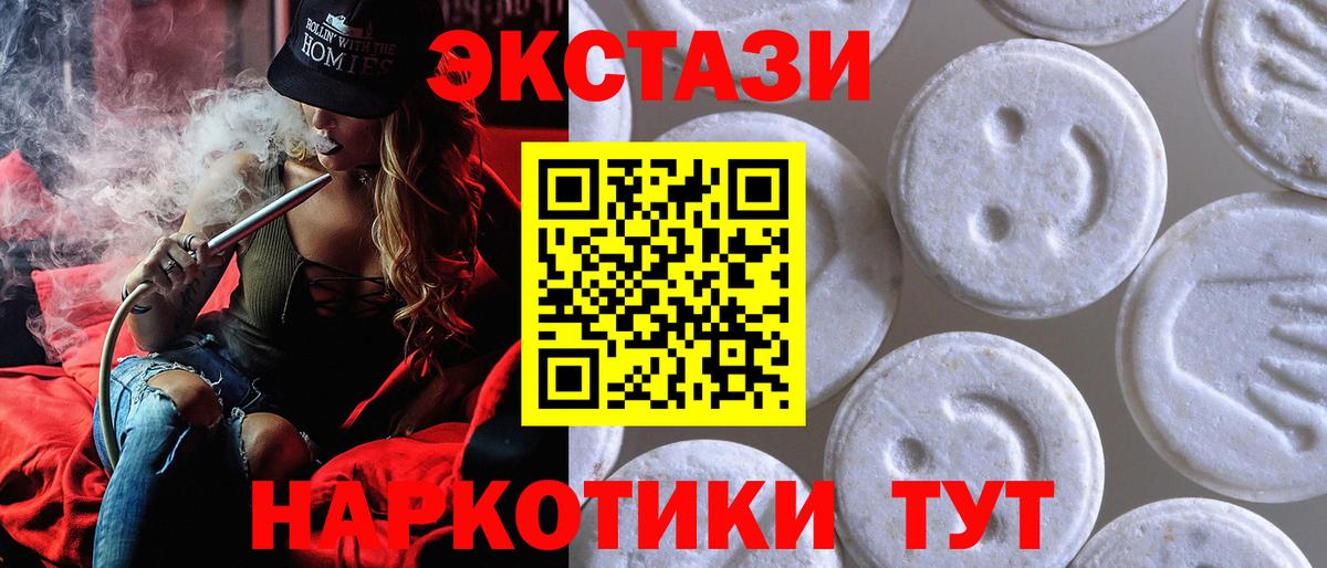 Экстази Дубай  Ecstasy круглые  Ecstasy  Вход с VPN  Ярцево 