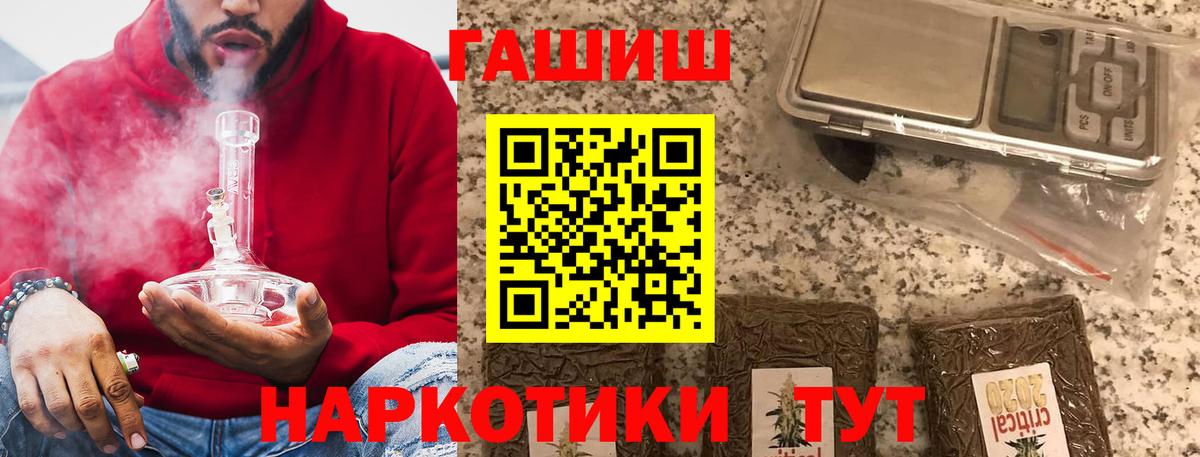 Ярцево  Гашиш хэш  ГАШИШ Ice-O-Lator  где купить   Вход с VPN 