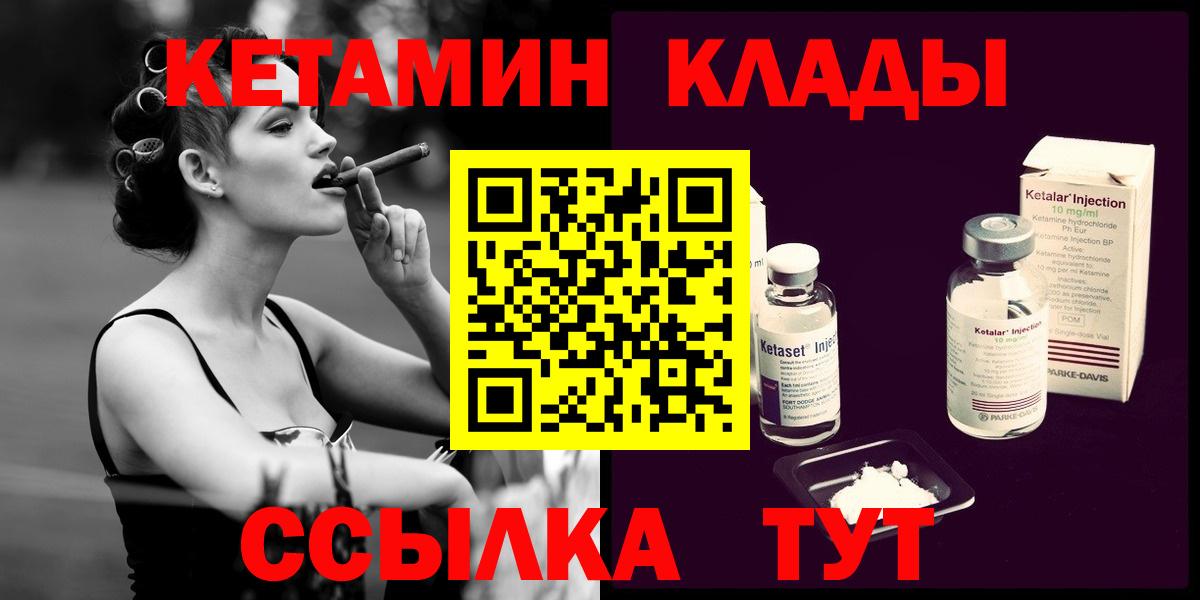 Кетамин ketamine  Вход с VPN  КЕТАМИН VHQ  Ярцево 
