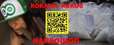 кокаин Камышлов