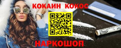 кокаин Камышлов