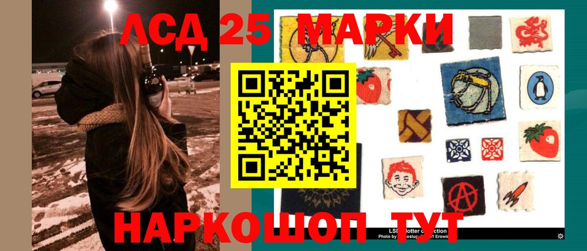 Лсд 25 экстази кислота  LSD-25 экстази кислота  Ярцево  Вход с VPN 