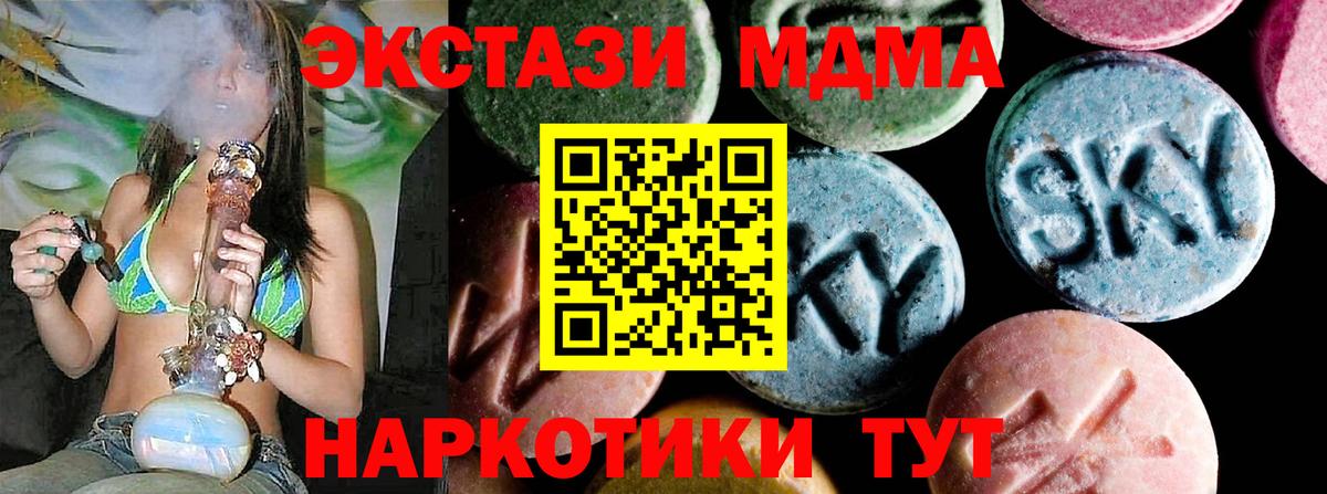 MDMA Molly  MDMA  Ярцево  МДМА VHQ  Вход с VPN 
