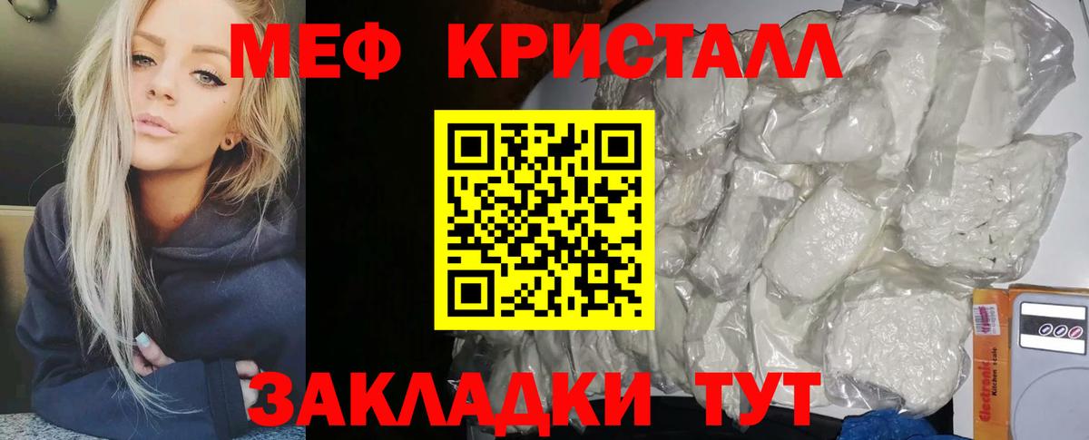 Меф mephedrone  МЯУ-МЯУ мяу мяу  mega как зайти  Вход с VPN  Ярцево 