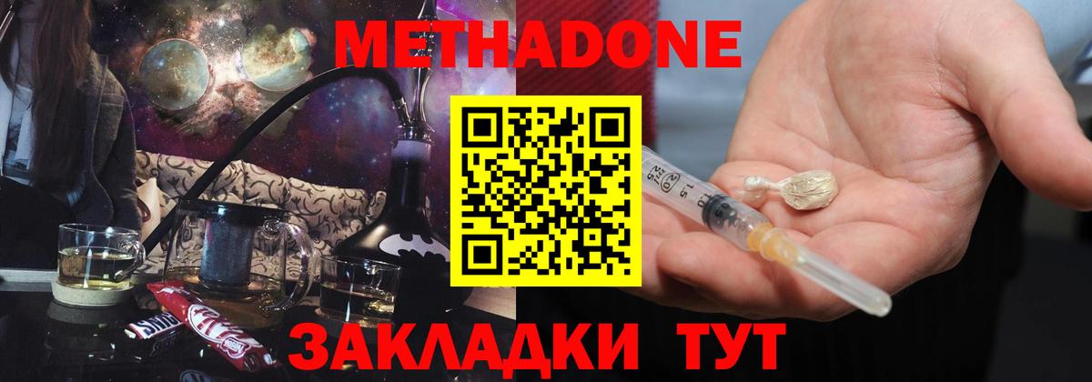 Метадон methadone  Вход с VPN  МЕТАДОН белоснежный  Ярцево 