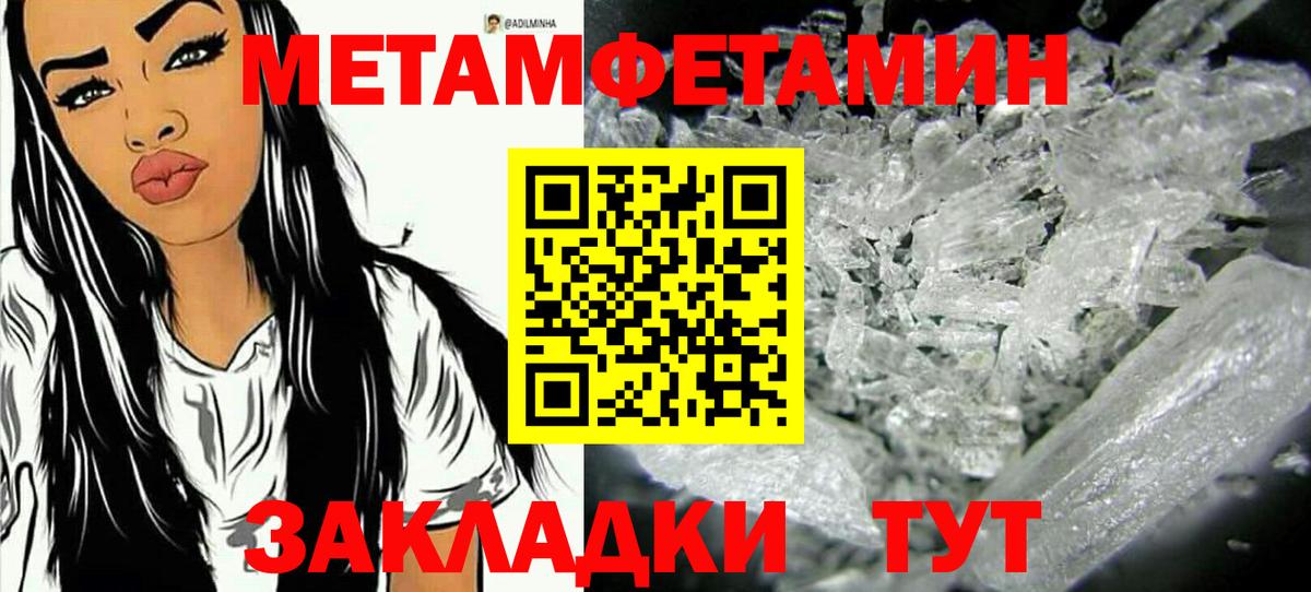 Метамфетамин Methamphetamine Ярцево
