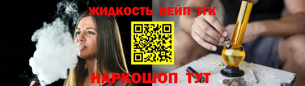 Дистиллят ТГК Wax  mega ССЫЛКА  Вход с VPN  Ярцево  Дистиллят ТГК THC oil 